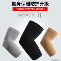 加长护肘 运动男护全臂季篮球女士羽毛球骑车护手臂
