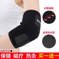 托玛琳自发热护肘磁疗男女关节扭伤运动保暖护臂网球肘套护腕薄款
