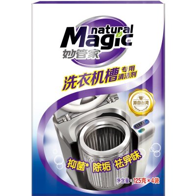 妙管家（MAGIC AMAH ）洗衣机槽专用清洁剂 125g×4/盒【纳爱斯】