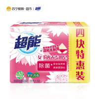 超能女士内衣洗衣皂101g*4天然椰油生产温和手洗不刺激轻松去除异味顽渍告别尴尬生硬