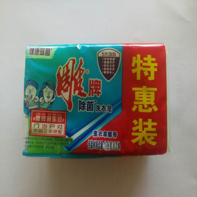 176g*2雕牌除菌洗衣皂