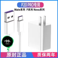 华为p手机充电器原装型号参数规格 华为p手机充电器原装详细参数配置 苏宁易购