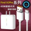 适用OPPOFindx2pro充电器原装65W超级闪充Findx2pro充电线数据线