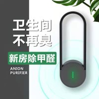 负离子空气净化器卫生间异味除臭器便携迷你空气净化器USB插电款