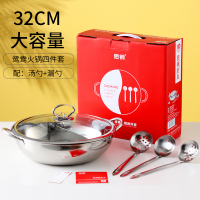 不锈钢鸳鸯火锅四件套开业礼品(16套/箱)