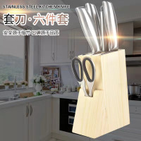厨房刀具六件套开业活动礼品