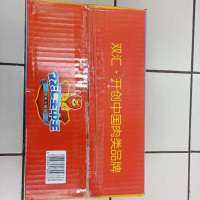 双汇王中王礼盒50g*50