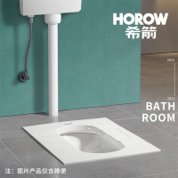 希箭/HOROW蹲便器蹲坑蹲厕便池防臭防堵大便器O2O(含物流不含安装)