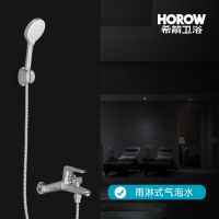 希箭/HOROW 花洒套装 沄露J系列0201G两功能简易花洒O2O(不含安装)