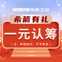 希箭/HOROW 星云计划认筹 1元认筹专享链接O2O