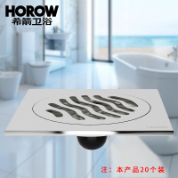 希箭/HOROW 全铜地漏卫生间洗衣机浴室防返味地漏O2O(含物流不含安装)