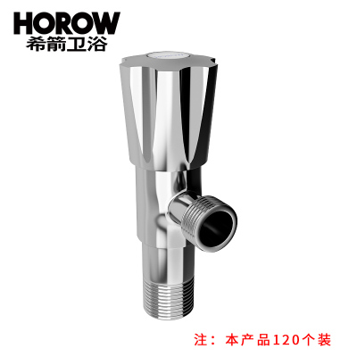 希箭/HOROW 厨卫角阀 加厚不锈钢防爆三角阀冷热水通用角阀O2O(含物流不含安装)