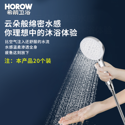 希箭/HOROW 手持花洒增压淋浴手持单花洒莲蓬喷头O2O(含运费不含安装)