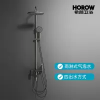 希箭(HOROW)淋浴花洒套装 如意款0422D四档枪灰花洒O2O(不含安装)