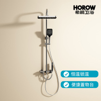 希箭/HOROW 花洒套装暮雨J系列0430D四档铬色恒温花洒O2O(不含安装)