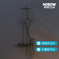 希箭(HOROW)暮雨Z系列0432D按键数显恒温大置物花洒O2O(含物流不含安装)