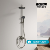 希箭(HOROW)花洒套装手持花洒淋浴莲蓬头沄露系列0301AIR枪灰三功能花洒套装O2O(含物流不含安装)