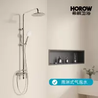希箭(HOROW)淑泽系列0308铬色三档花洒大顶喷万向下出水O2O(不含安装)