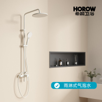 希箭(HOROW) 淑泽系列0307奶白三档花洒 O2O(不含安装)