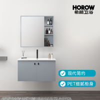 希箭(HOROW) 1208系列80cm浴室柜套装开放格镜柜O2O(不含安装)