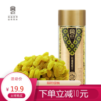 [如水新疆葡萄干480g] 蜜饯休闲零食大颗粒零食 薄皮肉厚