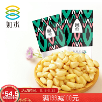 【满199-100元】【如水松籽仁100g袋装】东北松子仁坚果干果零食大颗粒休闲零食