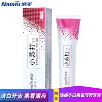 纳美小苏打皓齿本白牙膏160食品级小苏打成人牙膏洁白牙齿护龈防蛀