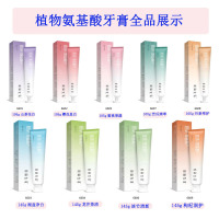 极简生活植物氨基酸牙膏(淡竹清新)145g