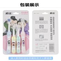 柳客三岁看大超柔密植亲子四支装牙刷