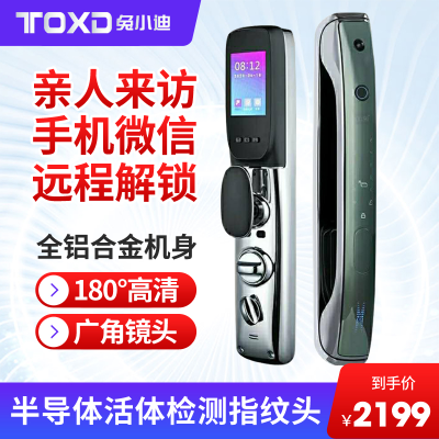 兔小迪(TOXD)智能锁 S305 智能猫眼款 手机远程智能锁 指纹锁 密码锁 开门自动上锁