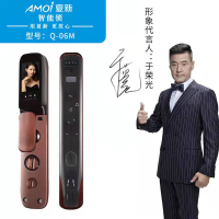 AMOi夏新高端智能锁 Q-06M咖古(酒红拉丝面板) 指纹开锁 密码开锁 刷卡开锁 钥匙开锁