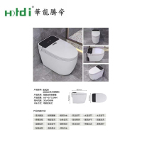 Hdi华龙腾帝电器 4800 智能马桶坐便器