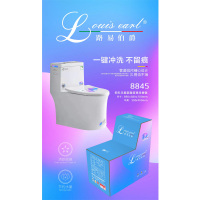 路易伯爵卫浴 8845 马桶家用卫生间防臭虹吸式四孔无唇超漩式坐便器大口径大冲力陶瓷抽水马桶 无唇洗刷 大口径马桶