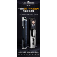 觅兔智能锁 天地一号-视频款 指纹锁 智能锁全自动盗门电子锁