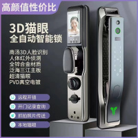 ONGAI众爱高端智能锁 水瓶座 指纹锁 3D双目人脸识别 暗光下也能识别远程开锁+照片和开锁记录推送