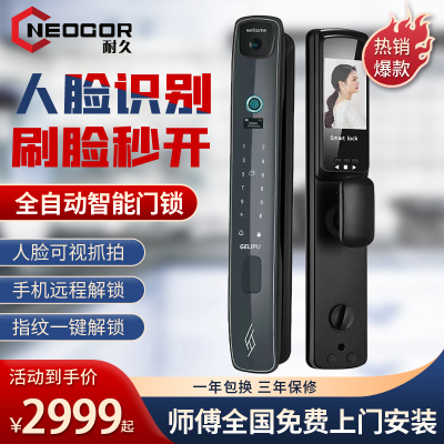 NEOGOR耐久高端指纹锁 5S指纹锁 智能锁 防盗门密码锁 全自动智能锁