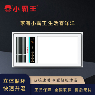 小霸王智能电器 浴霸(XBW-6005)集成吊顶式风暖卫生间取暖五合一