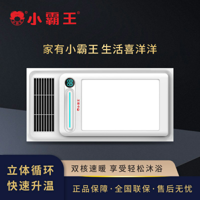 小霸王智能电器 浴霸(XBW-6006)集成吊顶式风暖卫生间取暖五合一