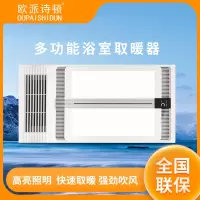欧派诗顿浴霸 浴室取暖器 600-36(金/白) 多功能浴室取暖器 集成吊顶
