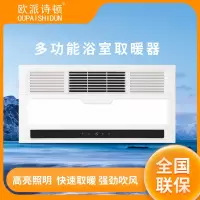 欧派诗顿浴霸 浴室取暖器 CY600-18(金/白) 多功能浴室取暖器 集成吊顶