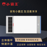 小霸王智能电器 浴霸(XBW-6019)集成吊顶式风暖卫生间取暖五合一