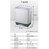 荣事达双杠洗衣机XPB90-962GKR