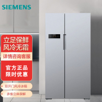 西门子(SIEMENS)610升 对开门冰箱 家用变频双开门电冰箱 风冷无霜 双循环不串味 KA92NV90TI