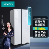 西门子(SIEMENS)500升 对开门冰箱 家用嵌入式双开门电冰箱 风冷无霜 超薄易嵌 玻璃面板 KX50NS20TI
