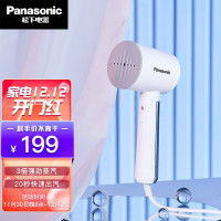 [20s快速出汽]松下(Panasonic)小型手持挂烫机迷你便携式熨斗旅行蒸汽熨烫机 NI-GHD015 冰山白