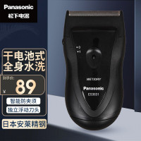 松下(Panasonic )ES3831K405电动剃须刀往复式男士旅行便携式小巧电池刮胡刀剃胡刀