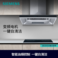 西门子(SIEMENS)欧式26立方5D立体环吸抽油烟机 变频电机大吸力 智能油烟控制 一键自清洁 LC78FC951W