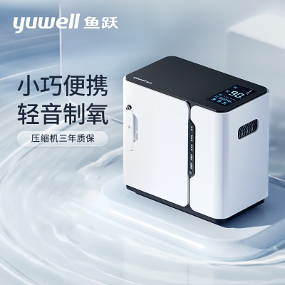 [院内标准款]鱼跃(yuwell)家用经典保健制氧机 流量可调 家用吸氧机老人孕妇氧气机 小型便携