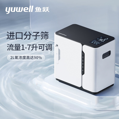 [2L尊享版带语音款]鱼跃(Yuwell)家用保健制氧机可车载家庭吸氧机老人孕妇学生吸氧器便携式氧气机