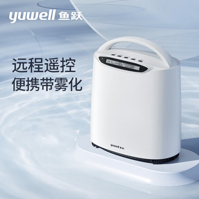 [尊享雾化款]鱼跃(yuwell)家用制氧机保健1L制氧机流量可调 便携带雾化氧气机 老人孕妇吸氧机